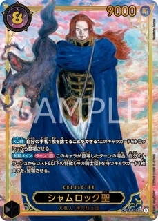 『FF』天野喜孝、『ONE PIECEカード』絵柄担当　ロキ、シャムロックのイラスト公開