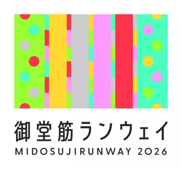 【大阪】『御堂筋ランウェイ2026』第1弾出演発表　映画大作／阪神タイガース／バレー強豪…追加アーティストも予告【一覧】