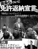 「『免許返納!?』エイプリルフール企画　週刊誌風投稿の真相明らかに」の画像1