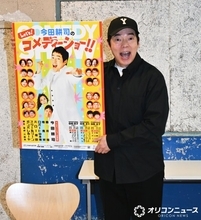 今田耕司、8年ずっと一緒だったペッパーくんと悲しい別れ　前を向き「人として大きな成長ができた」