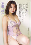 「本郷柚巴、エレガントなワンピース水着で圧巻ボディ「大人っぽいカットがたくさん」」の画像1