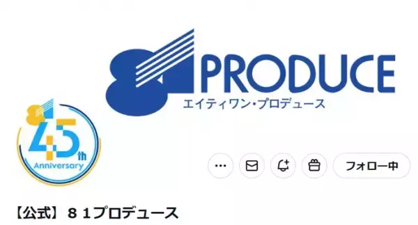 大手声優事務所、AI音声会社と業務提携　81プロデュース×イレブンラボ「声の不正利用」業界の課題解決へ