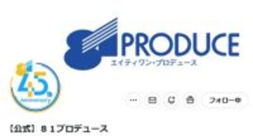 大手声優事務所、AI音声会社と業務提携　81プロデュース×イレブンラボ「声の不正利用」業界の課題解決へ