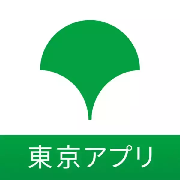 【App Store iPhoneチャート】『東京都公式アプリ』が首位に浮上　2・2より1万1000円相当のポイント付与の“生活応援事業”を展開中（2/2～8）