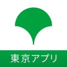 【App Store iPhoneチャート】『東京都公式アプリ』が首位に浮上　2・2より1万1000円相当のポイント付与の“生活応援事業”を展開中（2/2～8）