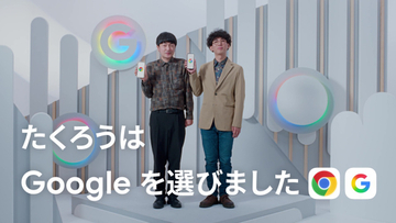 たくろう、M-1ネタが縁でCMつかむ　GoogleのCM出演　「本当に夢みたい」