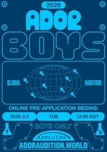 NewJeansを生んだADOR、世界11都市でオーディション開催「原石を発掘する予定」　全応募者が対面オーディションに参加