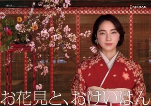 枚方出身の仁村紗和「おけいはん」美しい新ビジュアル公開　皇室ゆかりの寺院で着物姿、桜とあでやか