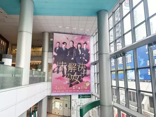 『未解決の女』巨大広告が渋谷に登場　スタイリッシュなビジュアルに