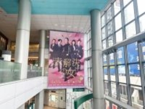 『未解決の女』巨大広告が渋谷に登場　スタイリッシュなビジュアルに