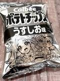 「ポテトチップスの白黒袋、絵師の間で流行　余白に好きな絵描くブーム「新しいキャンバス発見」」の画像1