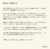 「ニトリ“Nクールおじさん”、清水伸がCM契約終了を報告　SNS反響「風物詩でした…」「購買に至ったものです」」の画像1