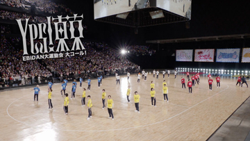 EBiDAN、大運動会で披露した「Yes! 東京」特別映像公開　音量注意！ファンの大コール響きわたる