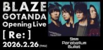 五反田にオープンするライブハウスBLAZE GOTANDA　こけら落とし公演に9mm Parabellum Bullet出演決定