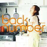 「back number「日曜日」、累積再生数1億回突破　歴代単独2位記録を自己更新【オリコンランキング】」の画像1