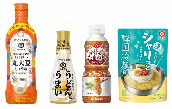 しょうゆは甘め、肉は牛より鶏豚、うどん人気にシャリシャリ食感も…食の変化と“二季化”に応えるキッコーマン春夏新作ずらり