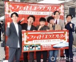 ”上京芸人”ツートライブ＆たくろう＆カベポスター、東京へ出発「大阪の空気を東京に持ってくぞー」　新大阪で駅長&駅員らお見送り