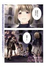 『パラレルパラダイス』最新話の先行ページ公開　累計600万部目前の人気作