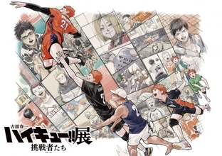 『ハイキュー!!』原画展、キービジュアル第2弾は「助走（日向翔陽）」　展示内容、チケットほか情報続々