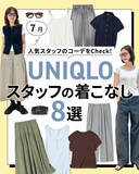 「【WOMEN編】ユニクロ、人気スタッフの“夏コーデ”8選を紹介　着こなしに反響「真似したい」「みなさん素敵」」の画像1