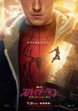 「映画ランキング：『スパイダーマン』新作が初登場1位！『クレヨンしんちゃん』『モアナと伝説の海』もランクイン」の画像1