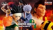 『HUNTER×HUNTER』一番くじ、ラストワン賞に衝撃「欲しすぎて発狂してる」