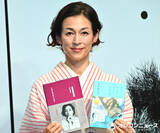 「鈴木保奈美、きょう還暦迎え笑顔「60代も楽しもう」「思い残すことが無いようにやり尽くす」」の画像1