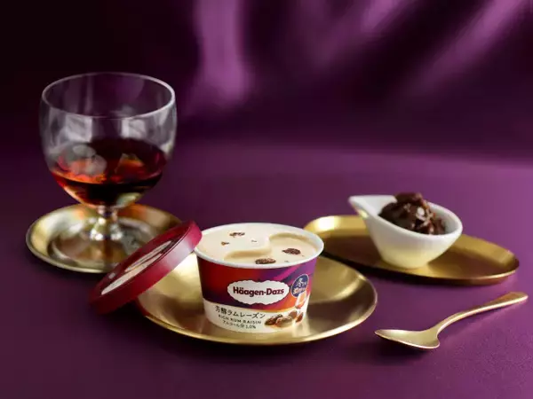 ハーゲンダッツ、ラム酒増量で冬限定の贅沢な味わい「芳醇ラムレーズン」10・6登場