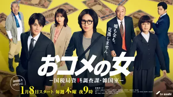 松嶋菜々子主演ドラマ主題歌に斉藤和義　『家政婦のミタ』以来14年ぶりタッグ