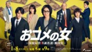 松嶋菜々子主演ドラマ主題歌に斉藤和義　『家政婦のミタ』以来14年ぶりタッグ