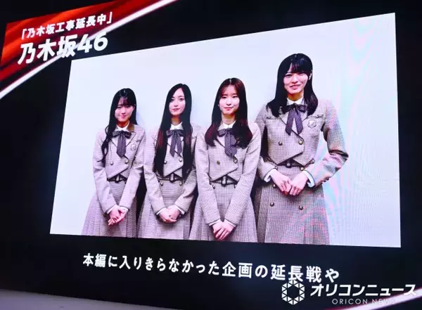乃木坂46、新番組『乃木坂工事延長中』が配信決定　井上和「より距離感の近い番組になったらいいな」