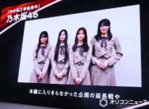 乃木坂46、新番組『乃木坂工事延長中』が配信決定　井上和「より距離感の近い番組になったらいいな」