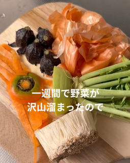 「29歳　手取り11万　貧困ごはん」魚の骨、玉ねぎの皮なのに美味しそう…主夫の”フードロス削減飯”