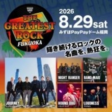 『THE GREATEST ROCK FUKUOKA』にHOUND DOG、LOUDNESS出演決定　JOURNEY、NIGHT RANGER、BAND-MAIDに続き発表