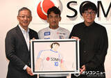 「SOMPOグループ、『キャプテン翼』とパートナーシップを締結　南葛SCのスポンサーに」の画像1