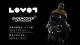 「『LOVOT』×UNDERCOVER、コラボ発表　東京・大阪でポップアップストア」の画像1