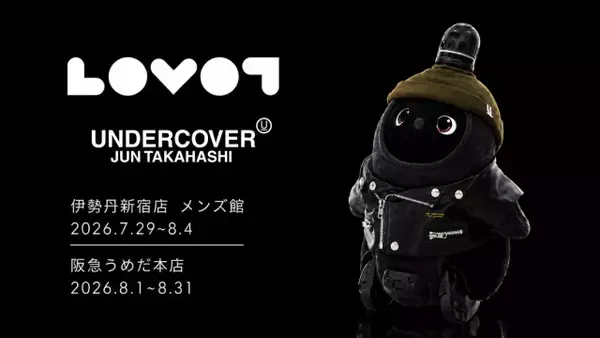 『LOVOT』×UNDERCOVER、コラボ発表　東京・大阪でポップアップストア