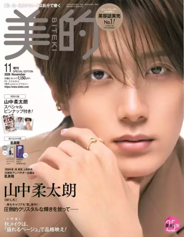 M!LK山中柔太朗、佐野勇斗から“役作り”学ぶ　“大親友”木村慧人との対談も