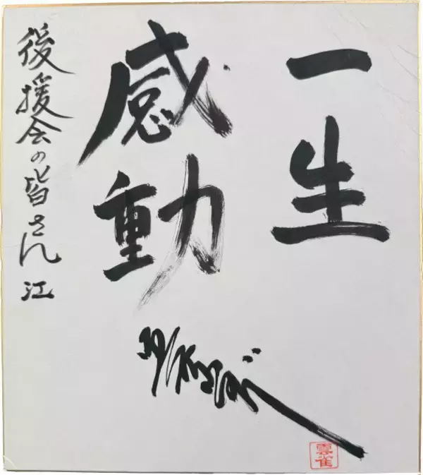 “不死鳥”美空ひばりさん、病気療養から復活へ　後援会に送った貴重な手紙を初公開【全文】