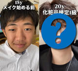 「マスクを外せなかった少年の“垢抜け”…無整形でK-POPアイドル級のイケメンに「自分ならできると信じる気持ちが芽生えた」」の画像1