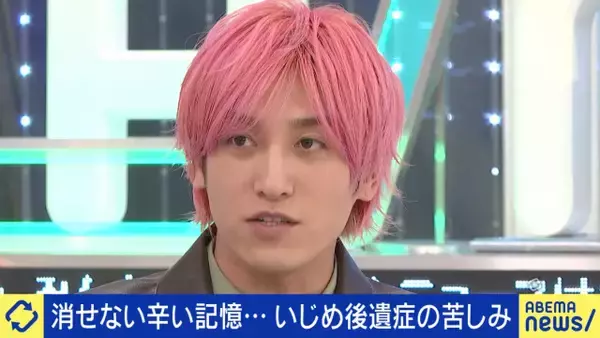 EXIT兼近大樹「加害側が『自分が何かをされたから』と正当化していじめに及ぶことも」　“いじめ後遺症”被害者のトラウマと加害者の責任を考える