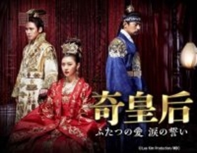 【あすから】ハ・ジウォン＆チ・チャンウク共演の韓国時代劇『奇皇后』、BS日テレで放送開始　“鉄の女”の生涯を壮大なスケールで描く歴史ドラマ＜キャスト・相関図＞