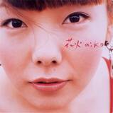 「aiko、「花火」が自身初の累積再生数2億回突破【オリコンランキング】」の画像1