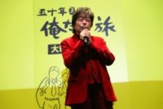 中村雅俊、『五十年目の俺たちの旅』でギネス世界記録認定「まさか自分たちが…」　75歳の誕生日前日にサプライズ