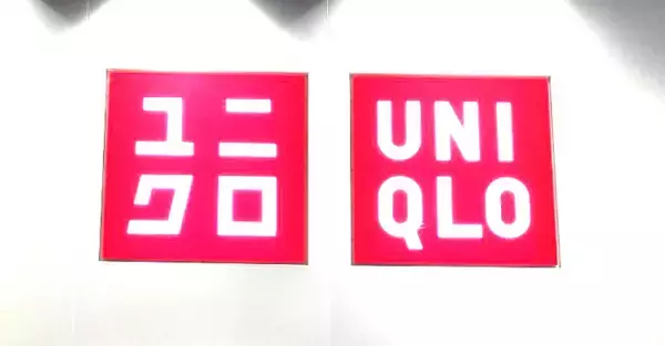 『なんでも鑑定団』“衝撃値”のユニクロTシャツにSNS反応さまざま　「物は大切にせなアカンなと」「規模考えれば安すぎない？」