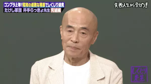 “元祖裸芸人”11秒で100万円の衝撃ギャラ　50歳過ぎ状況は一変→裸芸の限界と転落劇告白「相当きつかった」