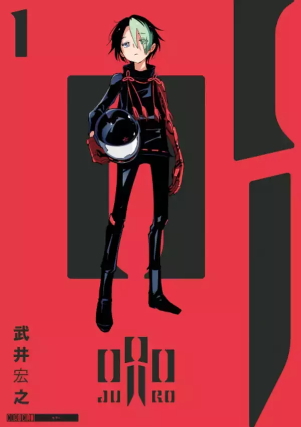 『シャーマンキング』作者のホラー漫画28日発売　舞台は霊の存在が科学的に解明された世界…霊戦アクション