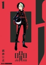 『シャーマンキング』作者のホラー漫画28日発売　舞台は霊の存在が科学的に解明された世界…霊戦アクション