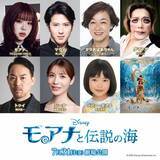 「実写版『モアナと伝説の海』日本版声優発表　キムラ緑子が吹替初挑戦　TSUZUMI＆尾上松也の予告も解禁」の画像1