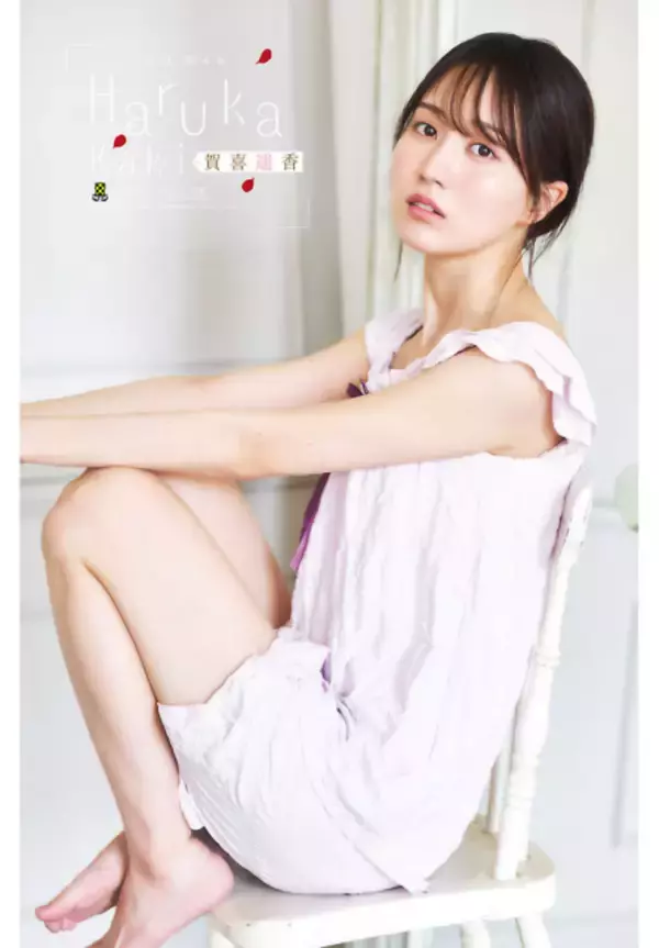 乃木坂46賀喜遥香、5年ぶり『週チャン』表紙登場　巻頭グラビアでは”激レア”メガネルームウエア姿も【コメントあり】
